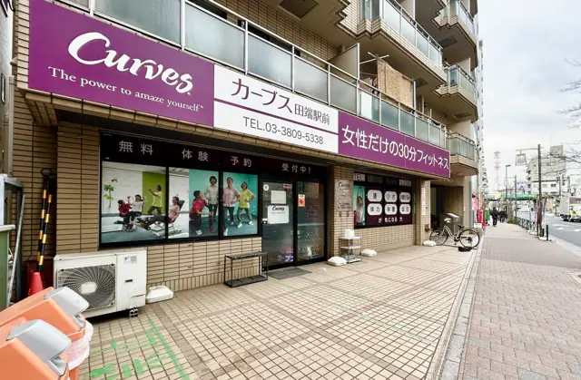 カーブス田端駅前