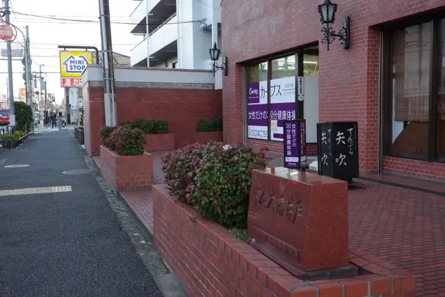 カーブス高井戸東