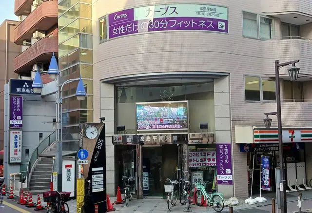 カーブス高島平駅前