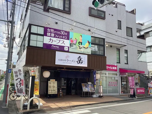 カーブス都立大学