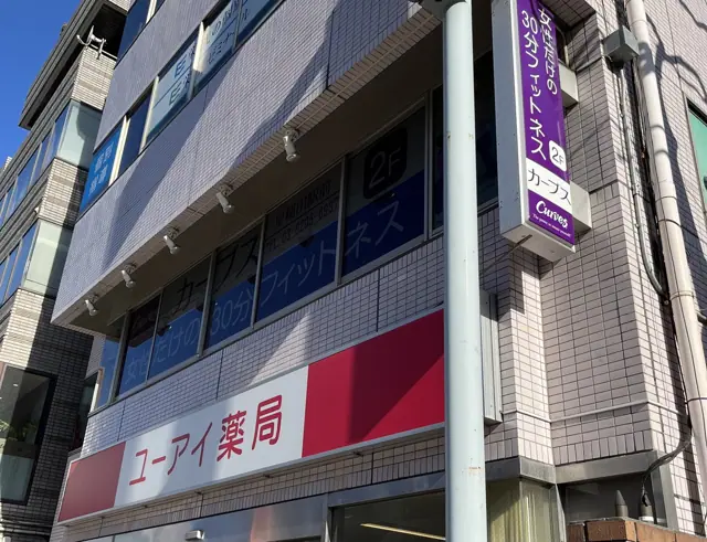 カーブス早稲田駅前