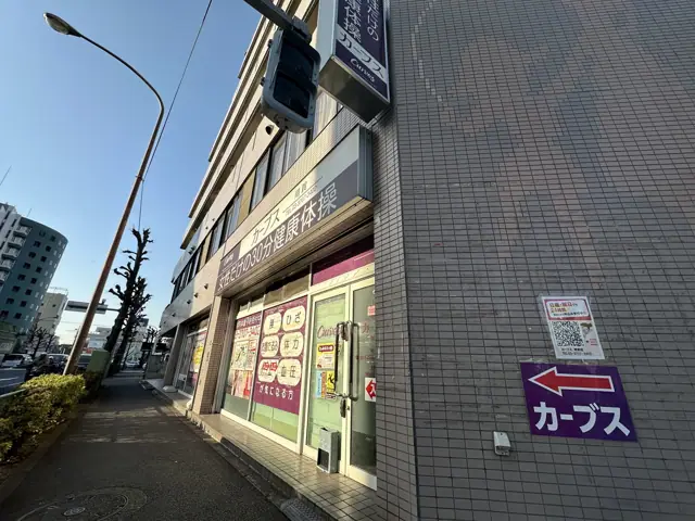 カーブス用賀
