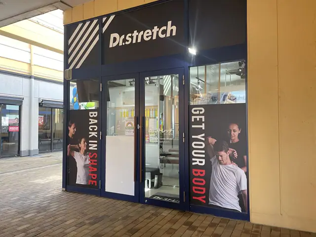 Dr.stretch 昭島モリタウン店