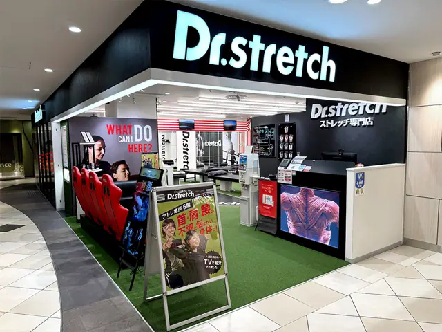 Dr.stretch アトレ亀戸店