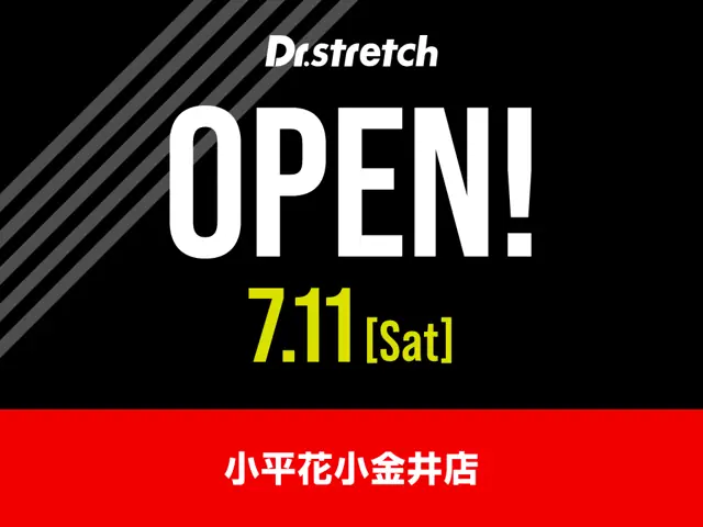 Dr.stretch 小平花小金井店