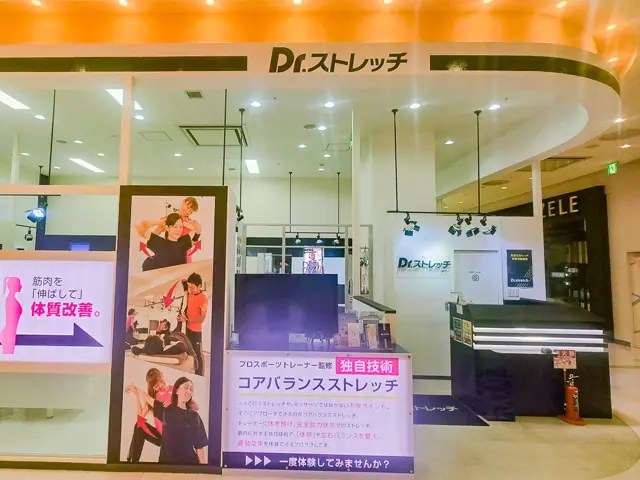 Dr.stretch アリオ西新井店