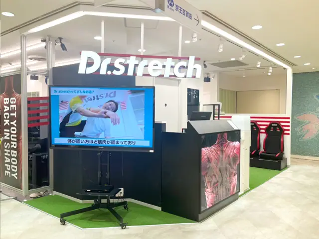 Dr.stretch 聖蹟桜ヶ丘店