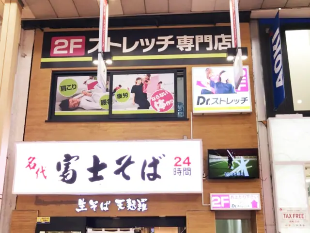 Dr.stretch 新小岩店