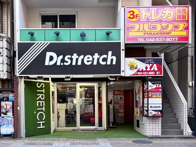 Dr.stretch 立川南口店
