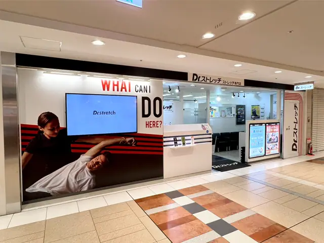 Dr.stretch ヤエチカ店