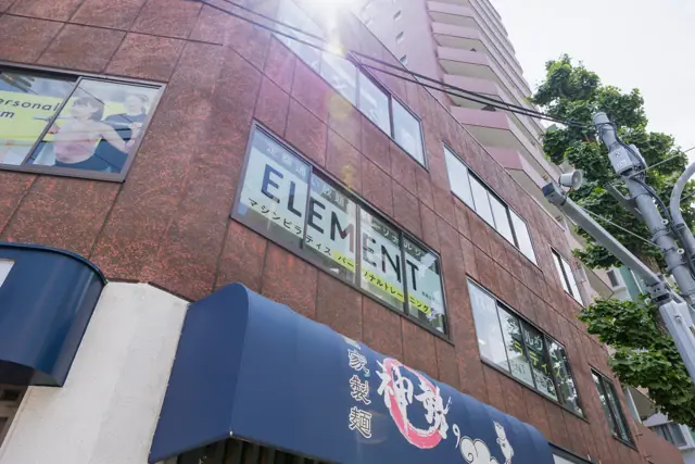 本郷三丁目のパーソナルトレーニングジムELEMENT