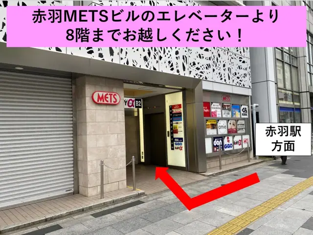 FIT365 赤羽