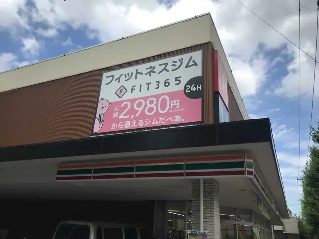 FIT365 船堀