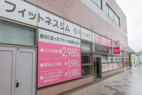 FIT365 京王堀之内