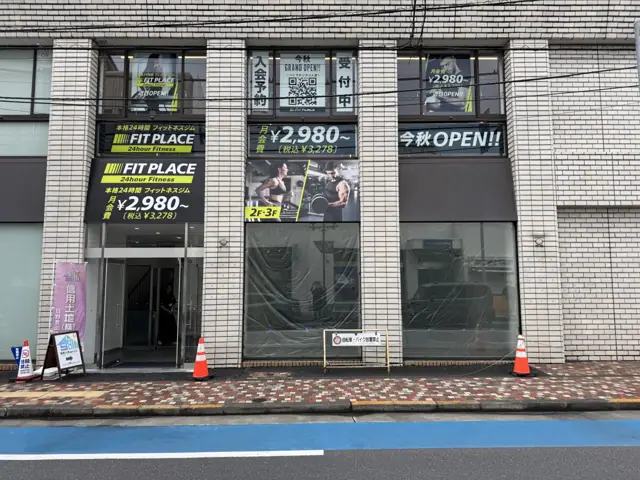 FIT PLACE24 日野豊田駅前
