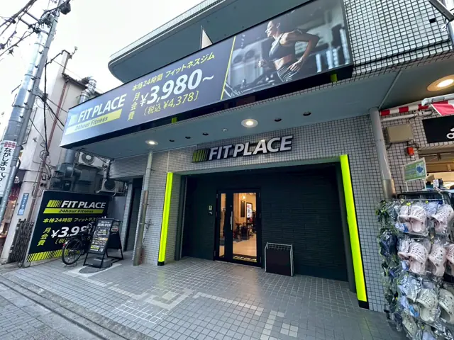FIT PLACE24 荻窪