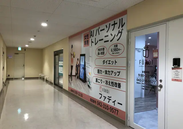 ファディー コープ府中寿町