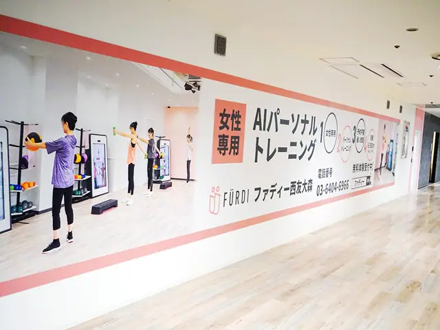 ファディー西友大森