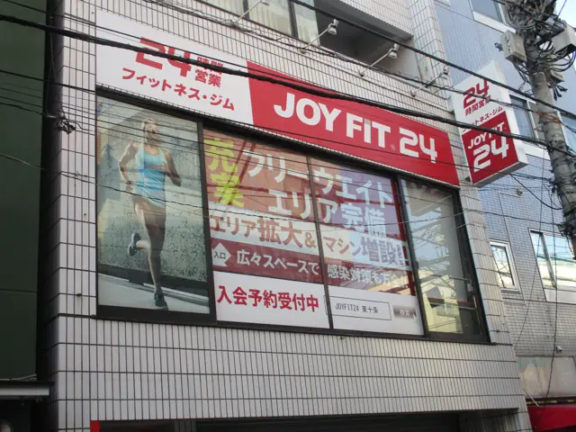 JOYFIT24 東十条