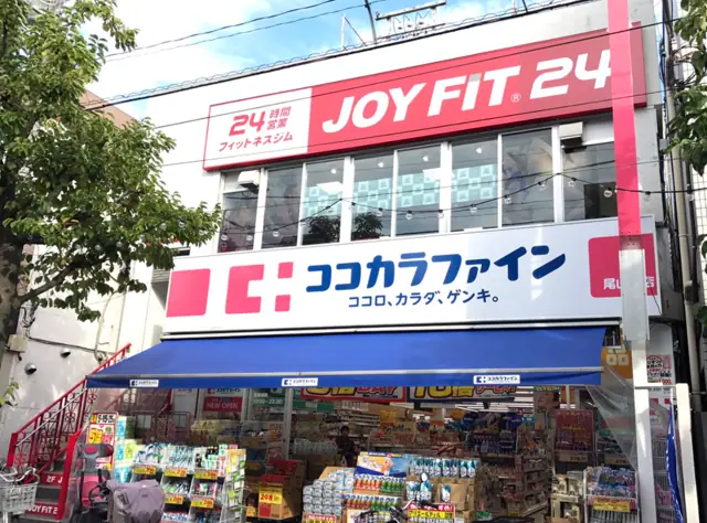 JOYFIT24 尾山台