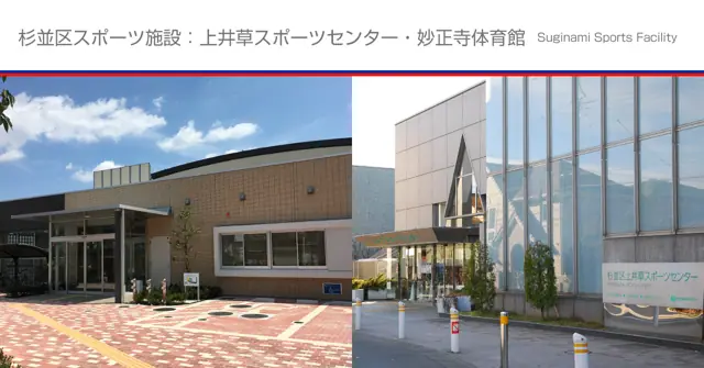 TAC杉並区上井草スポーツセンター トレーニングルーム