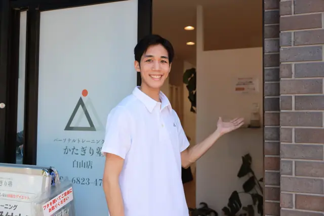 かたぎり塾 白山店