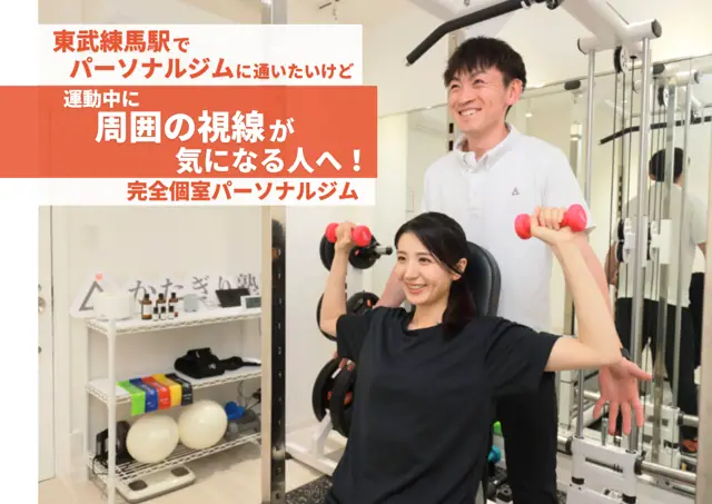 かたぎり塾 東武練馬店