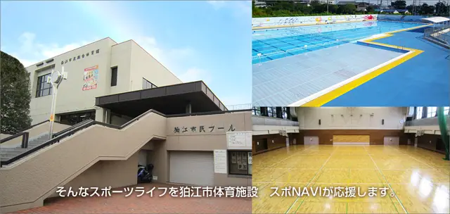 狛江市民総合体育館 トレーニング室