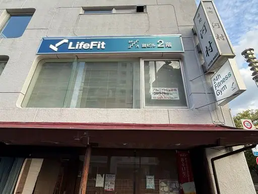 LifeFit（ライフフィット） 曙橋店