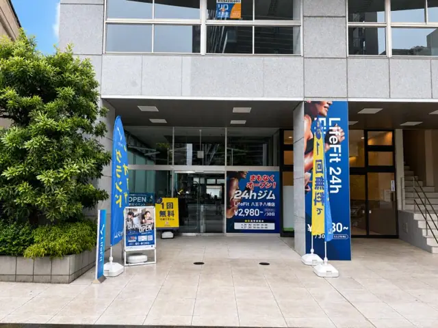 LifeFit（ライフフィット） 八王子八幡店