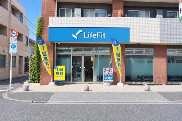 LifeFit（ライフフィット） 吉祥寺北町店