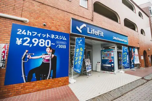 LifeFit（ライフフィット） 大泉学園店