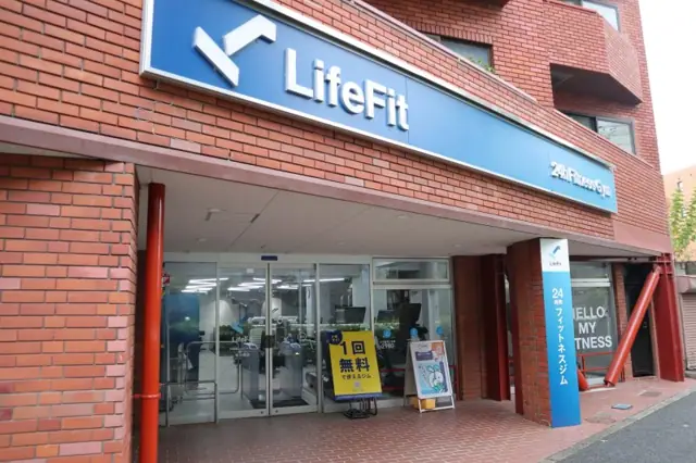 LifeFit（ライフフィット） 等々力店