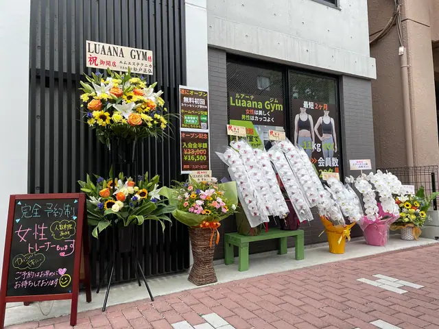 ルアーナパーソナルジム蒲田店