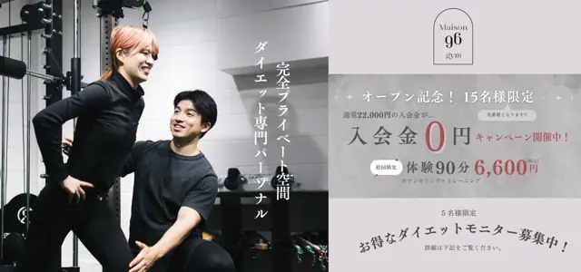 Maison96gym平和島店