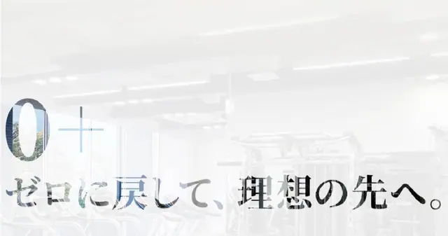 メガロス ゼロプラス 恵比寿