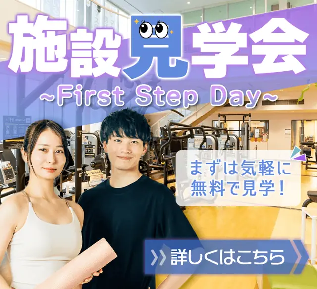 スポーツクラブNAS大崎