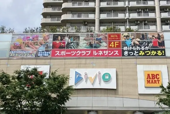 スポーツクラブ＆サウナ ルネサンス 赤羽