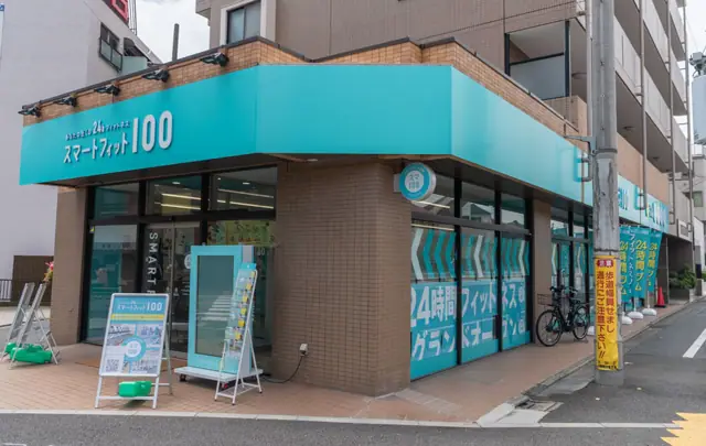 スマートフィット100 北千束店