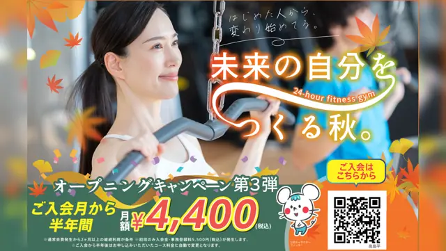 スマートフィット100 高島平店