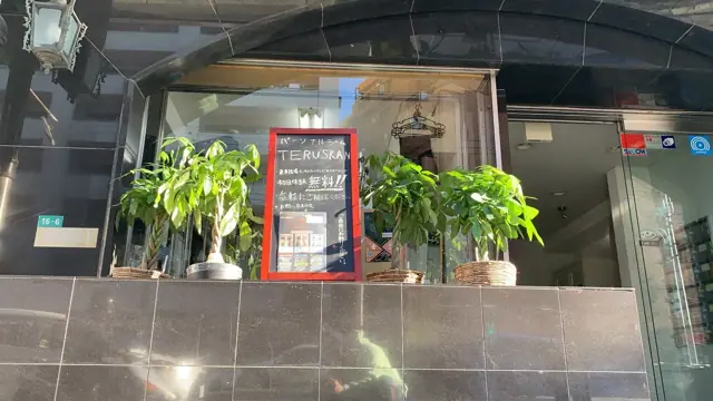 TERUSKAN GYM 小岩店