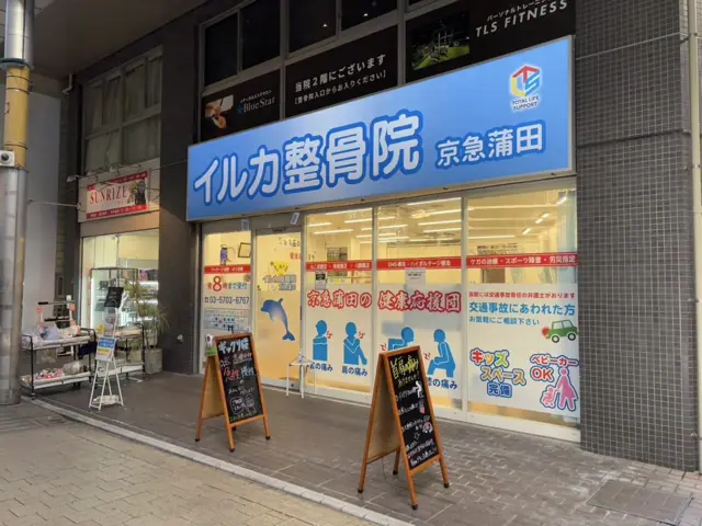 TLS FITNESS 京急蒲田