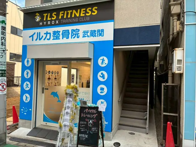 TLS FITNESS MUSASHISEKI × HYROX TRAINING CLUB