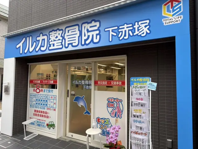 TLS FITNESS 下赤塚