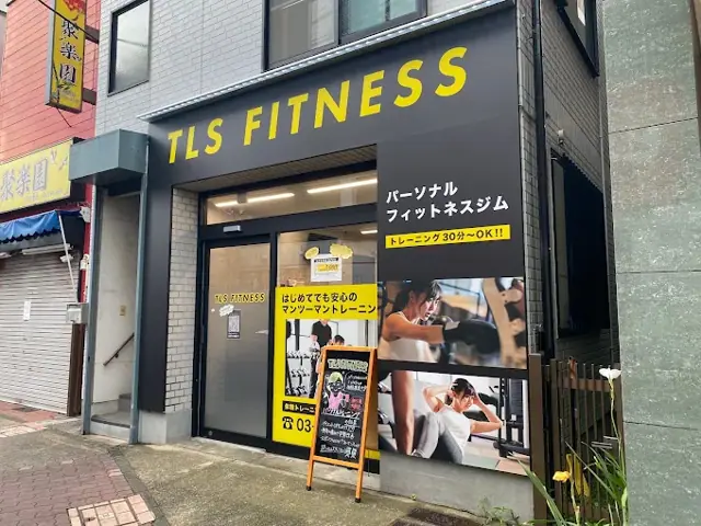 TLS FITNESS 下丸子