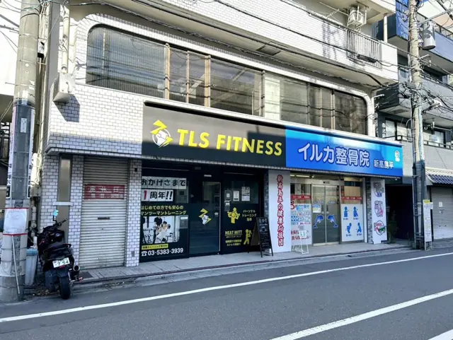 TLS FITNESS 新高島平