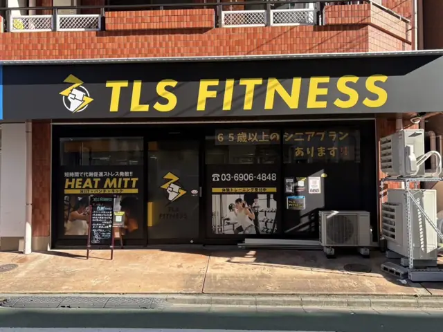 TLS FITNESS 高島平