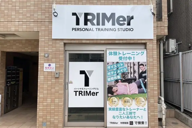 パーソナルジムTRIMer 中野新橋店
