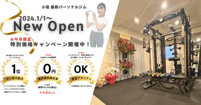 パーソナルジムV-FIT 小岩店