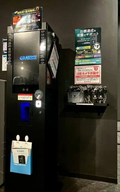 ワールドプラスジム あきる野店